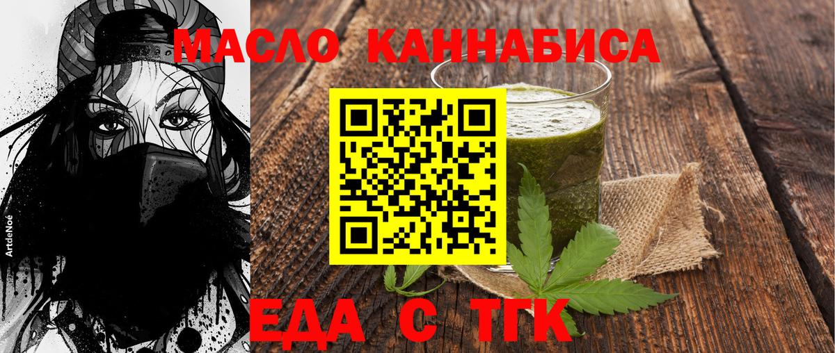 Златоуст  Печенье с ТГК конопля  Вход с VPN 
