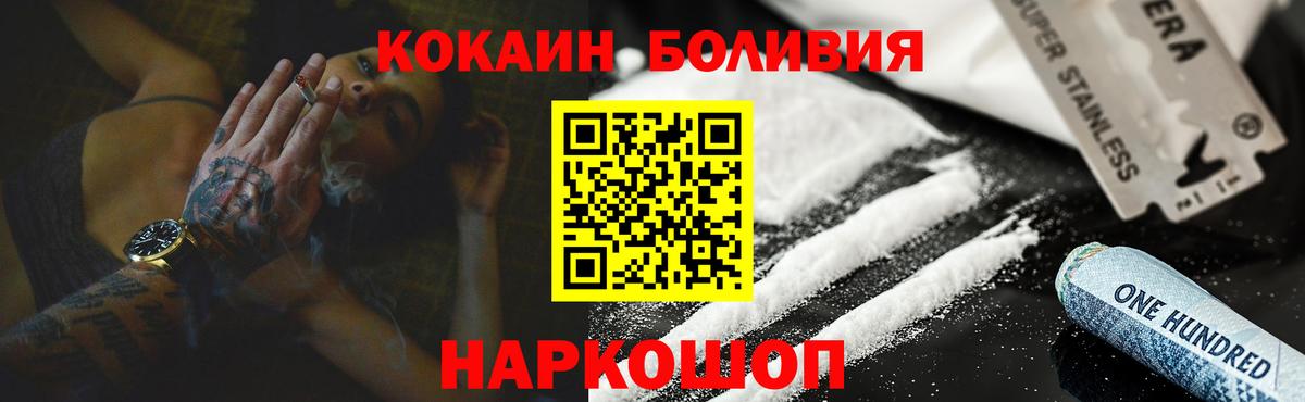 магазин продажи   Вход с VPN  Кокаин Columbia  Златоуст  Кокаин 99% 