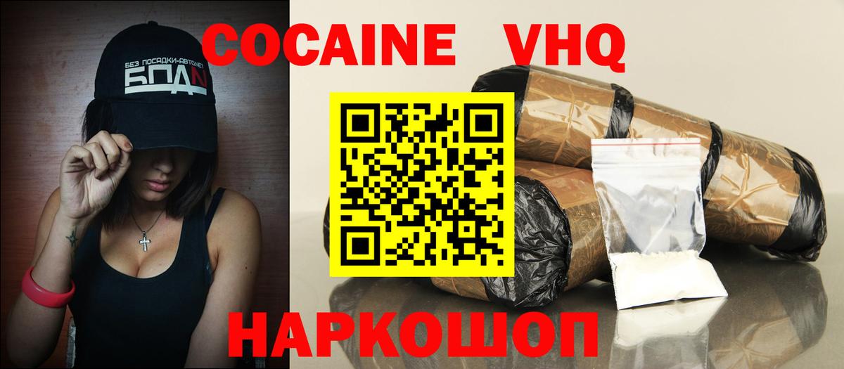 Кокаин Боливия Златоуст