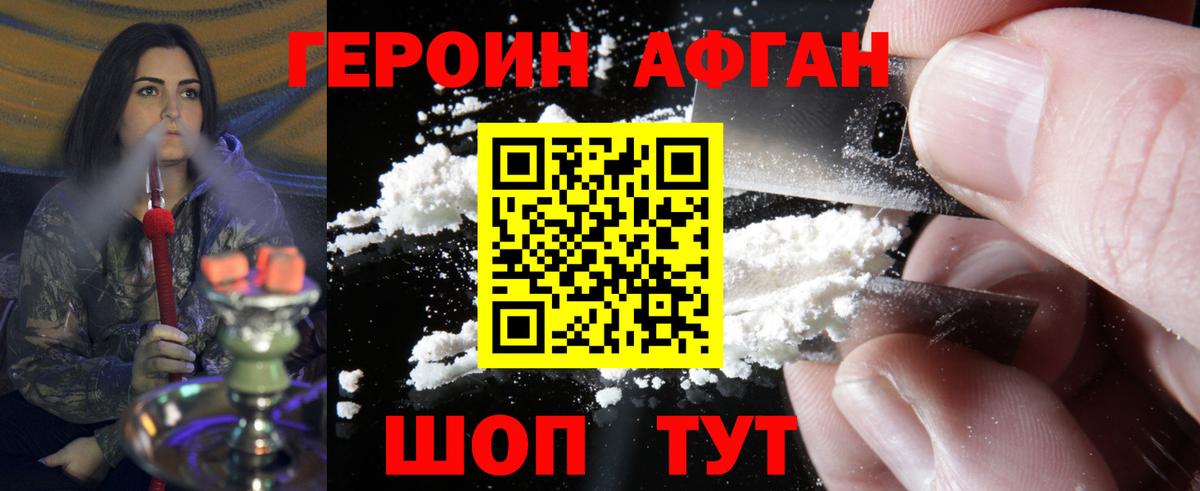 ГЕРОИН VHQ  ГЕРОИН  Златоуст  Вход с VPN 