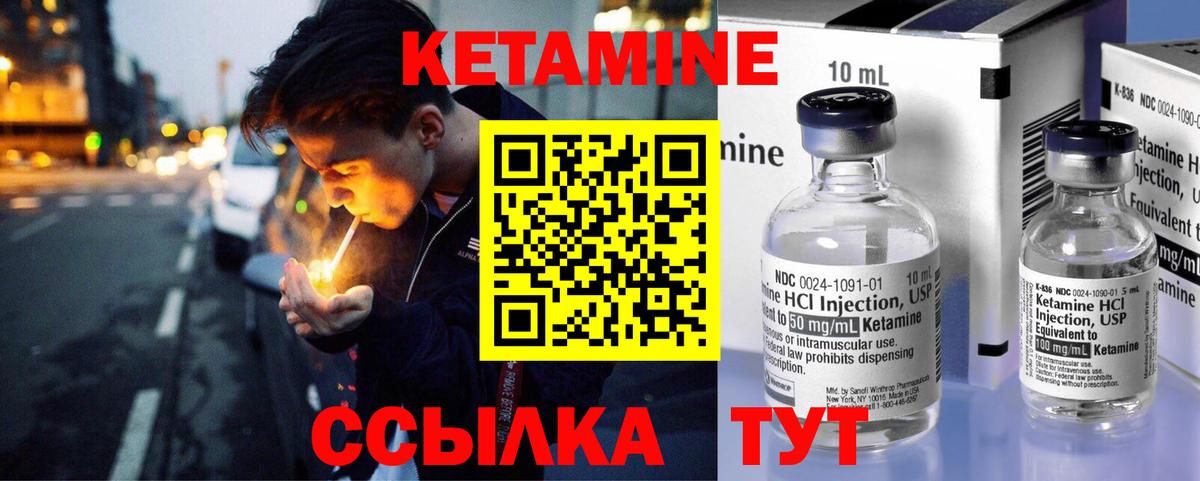КЕТАМИН VHQ  Вход с VPN  Кетамин VHQ  Златоуст 
