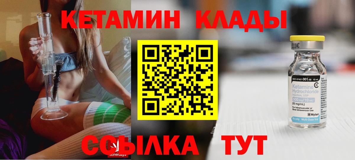 Кетамин VHQ Златоуст