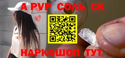 альфа пвп VHQ Краснознаменск