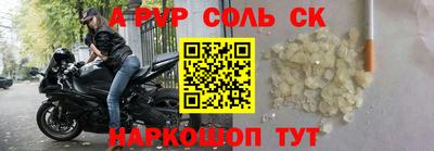 a pvp Краснокаменск