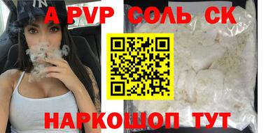 альфа пвп VHQ Краснознаменск
