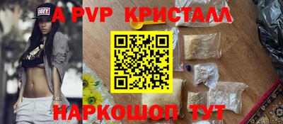 альфа пвп VHQ Краснознаменск