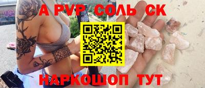 a pvp Краснокаменск