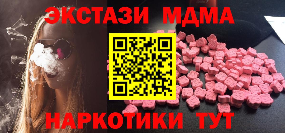 MDMA кристаллы Златоуст