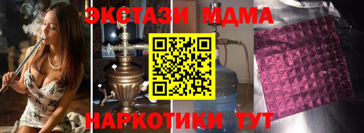 MDMA crystal  Вход с VPN  Златоуст 