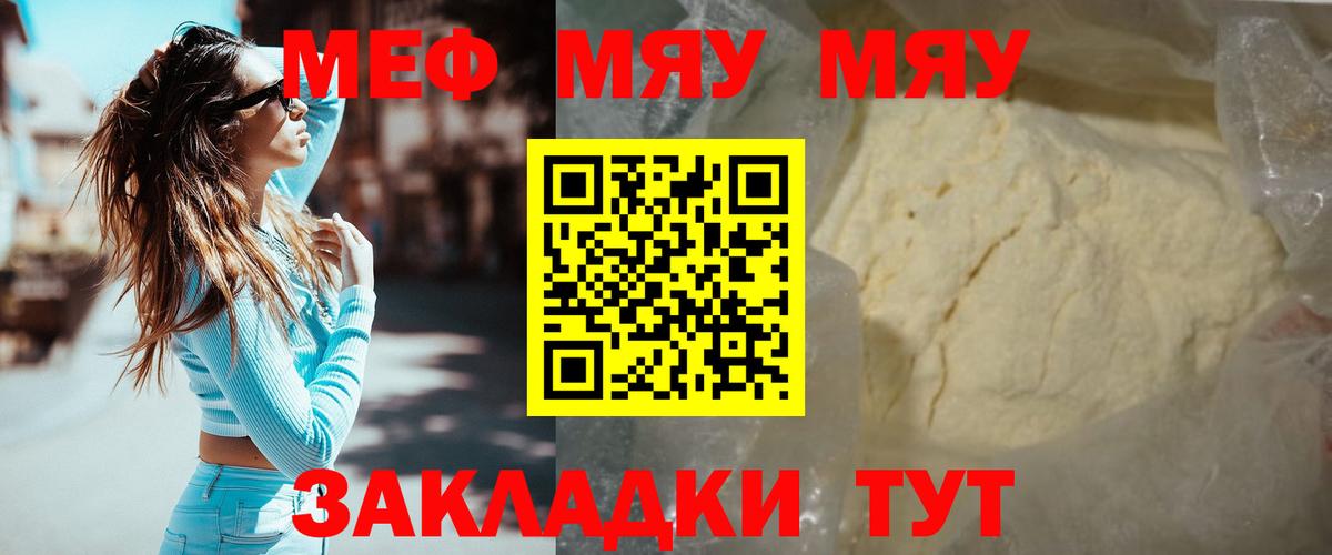 Меф 4 MMC  Мефедрон 4 MMC  Вход с VPN  Златоуст 
