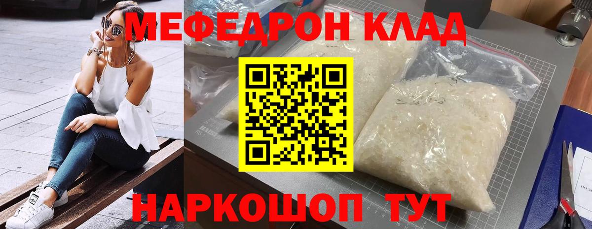 Меф Златоуст