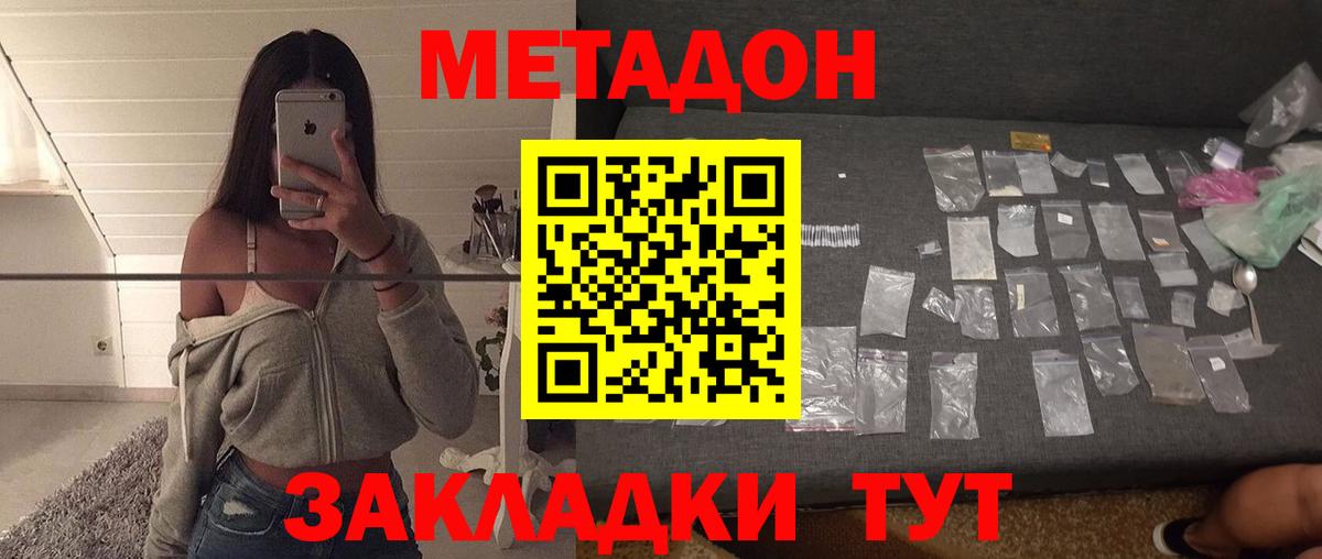 Златоуст  МЕТАДОН methadone  Метадон methadone  Вход с VPN 