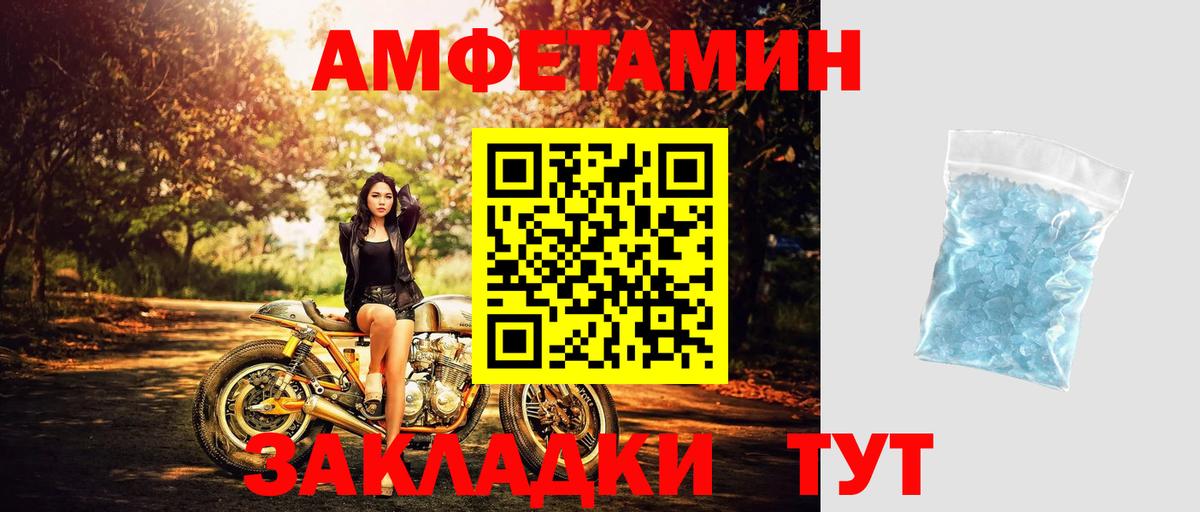 Златоуст  Первитин Декстрометамфетамин 99.9%  Первитин Декстрометамфетамин 99.9%  Вход с VPN 