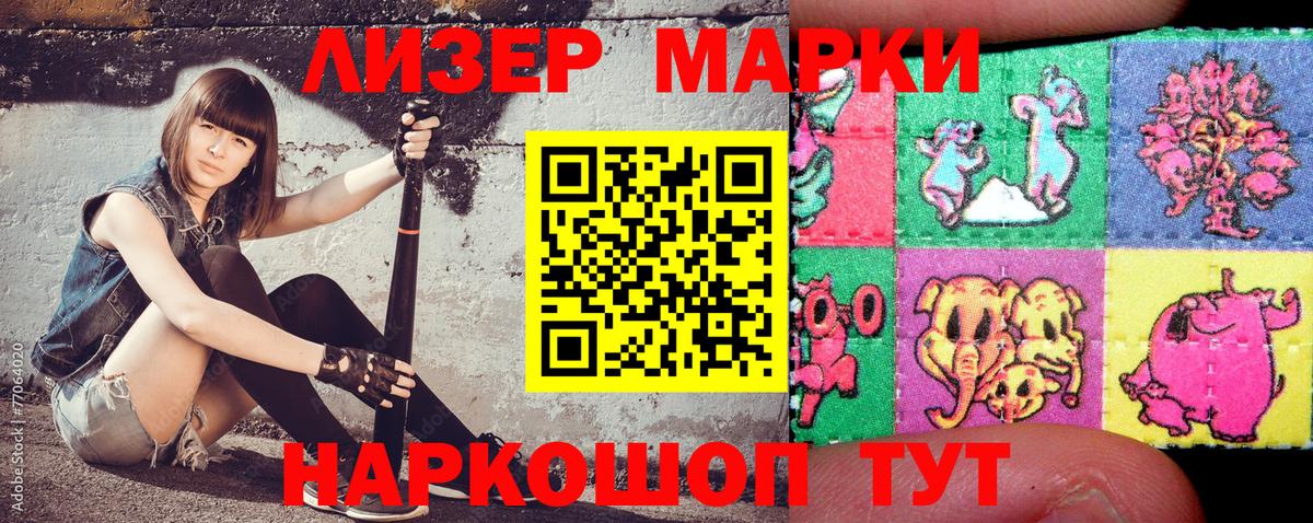 Златоуст  Марки N-bome 1,8мг  Марки N-bome 1,8мг  Вход с VPN 