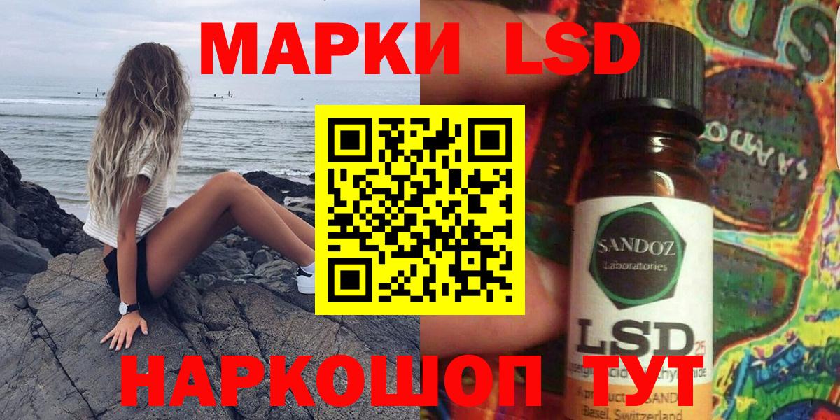 Марки NBOMe 1,8мг Златоуст