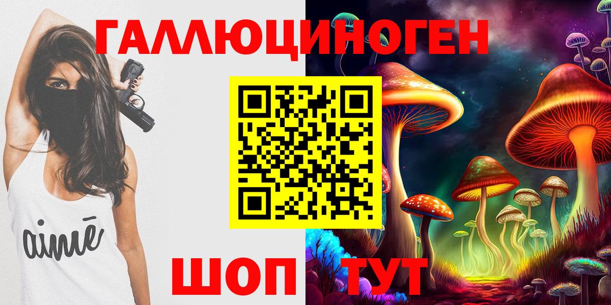 Златоуст  Псилоцибиновые грибы MAGIC MUSHROOMS  цена   Вход с VPN 